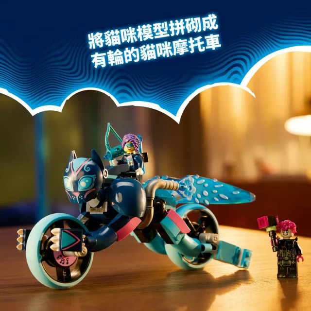 【LEGO 樂高】DREAMZzz 71479 佐伊的貓咪摩托車(機車玩具 追夢人的試煉 禮物)