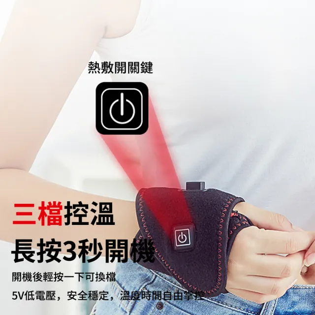 【Cube】USB艾灸電加熱護腕 發熱護腕帶 強力支撐帶 保暖護腕 固定護腕 腕部保暖帶 左右手通用 禮物