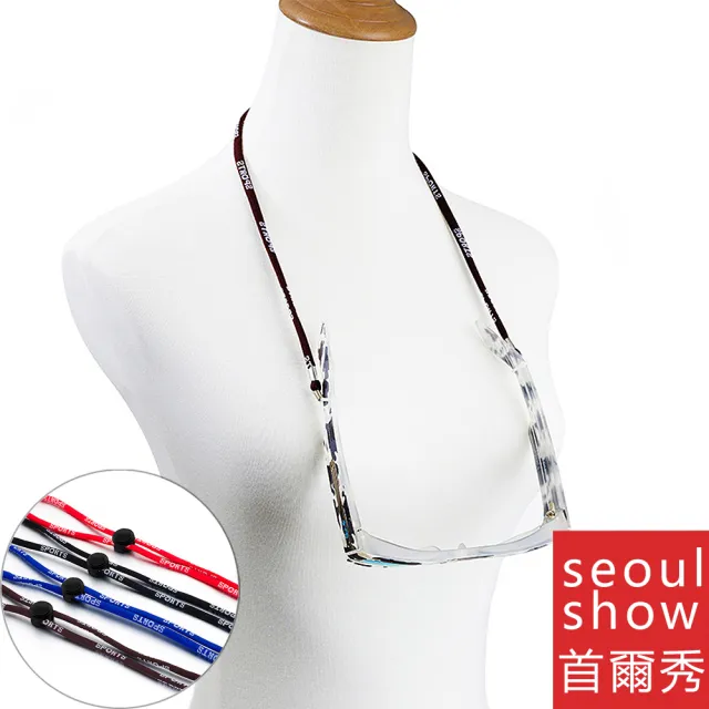 【Seoul Show 首爾秀】SPORTS運動可調節口罩掛繩鏈防滑時尚太陽眼鏡墨鏡鍊平光近視老花眼鏡防丟鍊