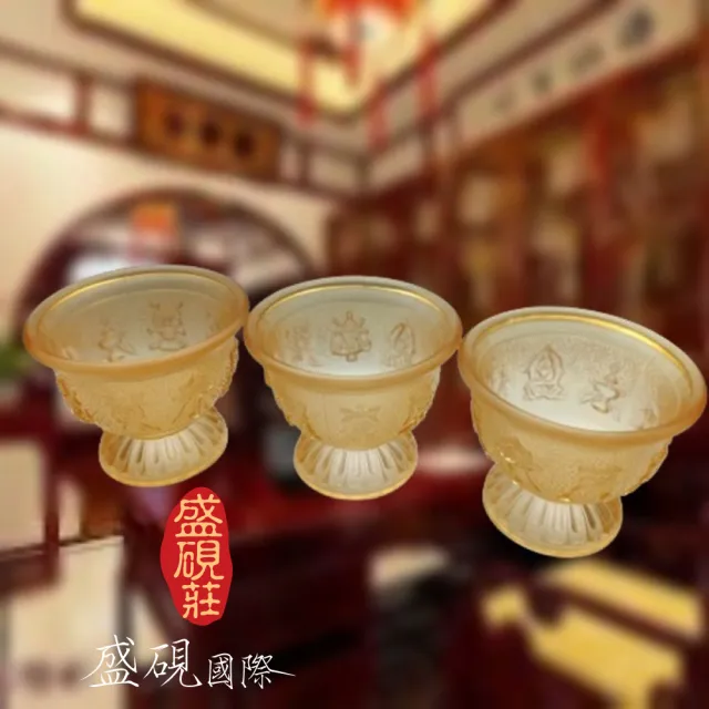 【盛硯莊佛教文物】中號藏傳八吉祥琉璃供杯 X3(藏傳文物)