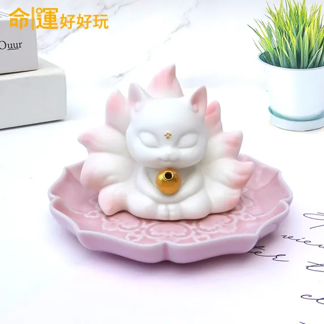 【命運好好玩】九尾靈狐線香座