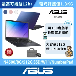 【ASUS】筆電包/滑鼠組★14吋8G輕薄文書筆電(E410KA/N4500/8G/512G SSD/W11)