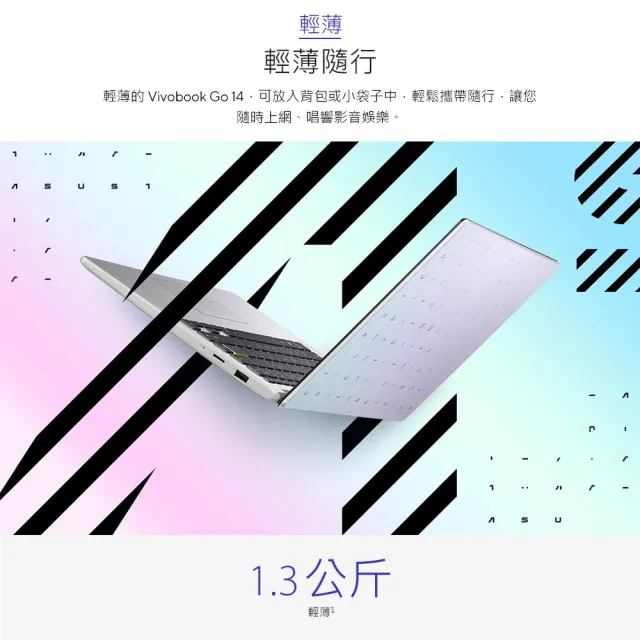 【ASUS】筆電包/滑鼠組★14吋8G輕薄文書筆電(E410KA/N4500/8G/512G SSD/W11)