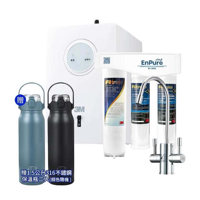 【3M】HEAT1000 高效能櫥下型雙溫飲水機 贈三道式淨水系統(飲水機/加熱器/儲熱型/廚下飲水機)