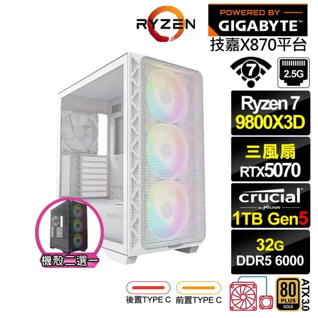 【技嘉平台】R7八核GeForce RTX 5070{兀兒肯L96C}水冷電競電腦(R7 9800X3D/X870/32G D5/1TB/WIFI)