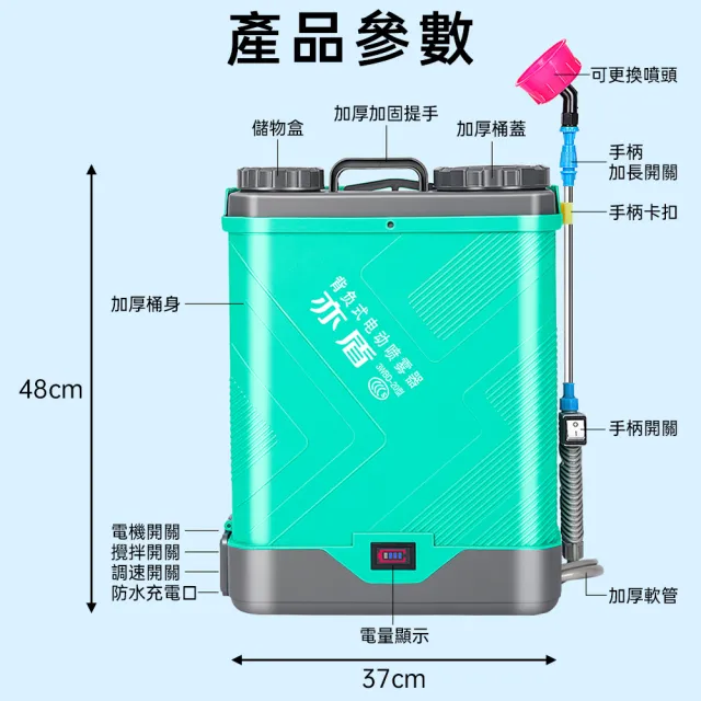 【亦盾】20升自動攪拌噴霧機 農用電動噴霧器(10安鋰電高壓泵打藥桶 背負式噴藥機)