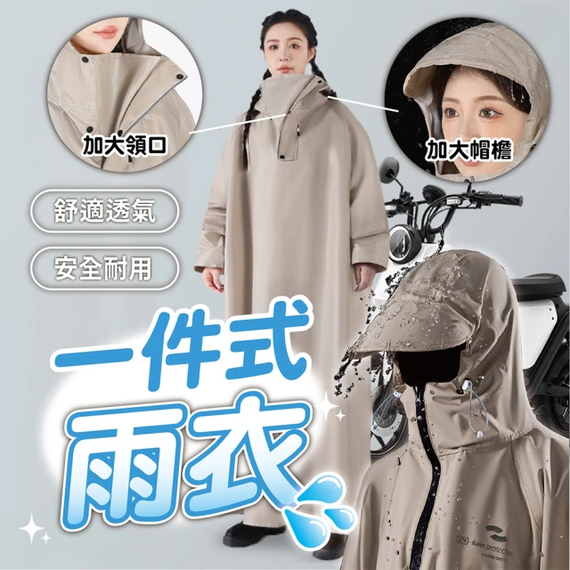 【keep power】一件式機能雨衣｜彈力袖口不進水(抗暴雨/防颱必備/暴雨剋星 連身雨衣 戶外雨衣 騎車推薦)