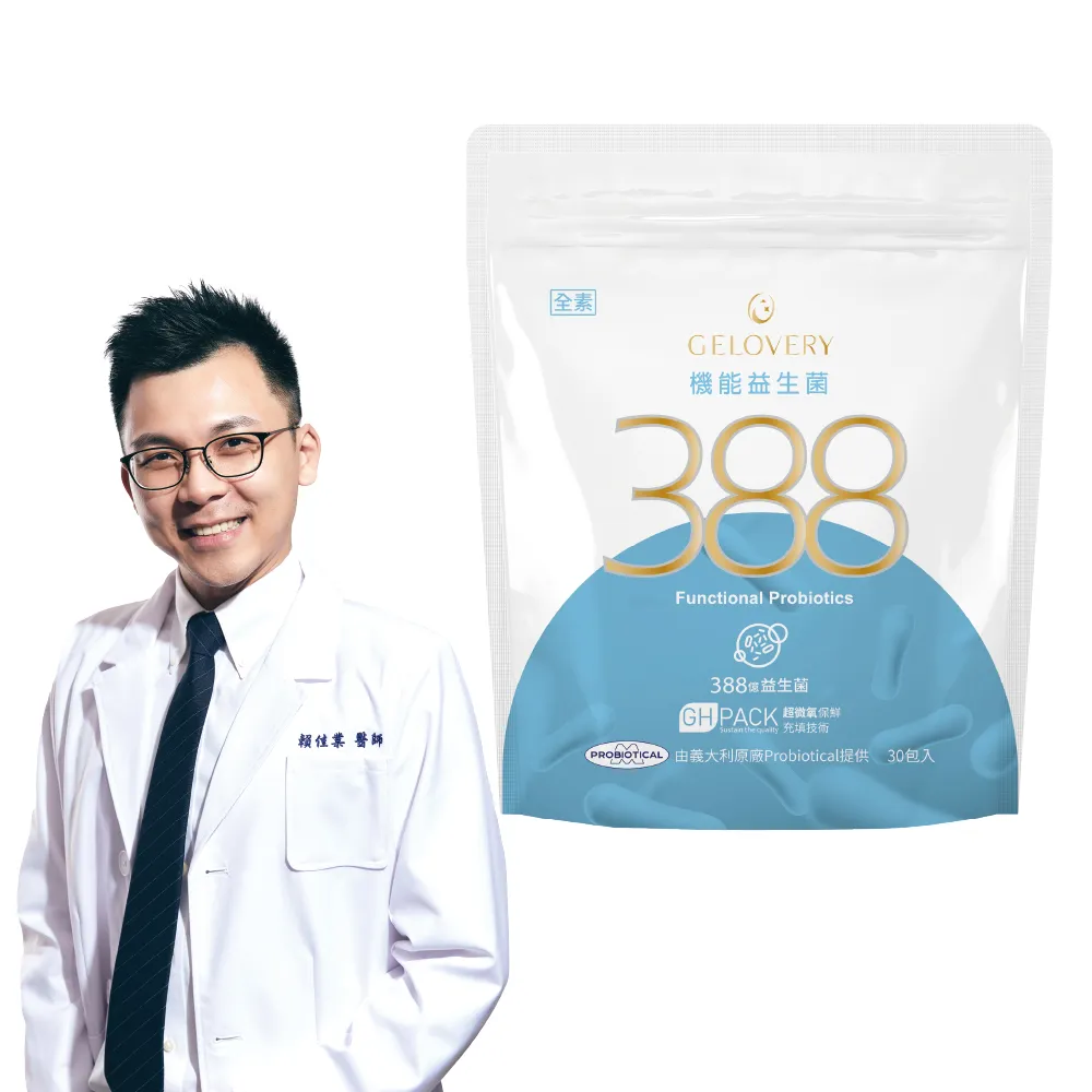 【Gelovery】機能益生菌粉(30包/袋;2025世界品質金獎 100%無添加認可 388億活菌 維持消化道健康 全素)