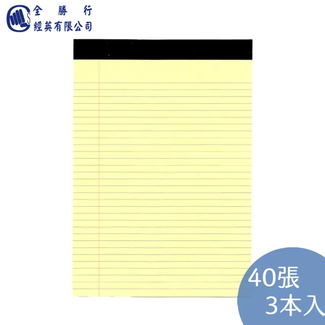 【全勝】A4 易撕單線本 40張 3本入(11K/單線本/易撕/報告紙/可撕式)
