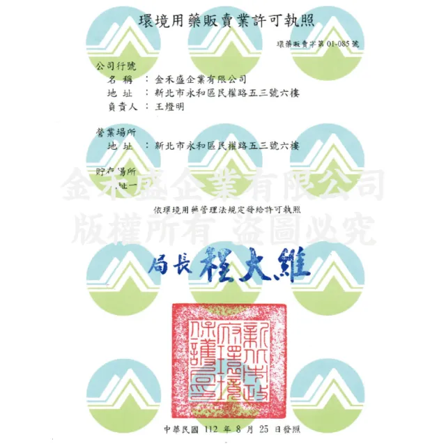 【一錠鼠】穿孔型附鼠餌站 140g(老鼠藥/德國巴斯夫正品)