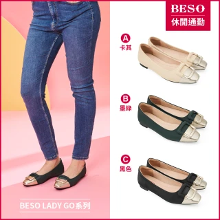 【A.S.O 阿瘦集團】BESO LADY GO系列-氣質尖頭質感方釦娃娃鞋(女鞋_3色任選)