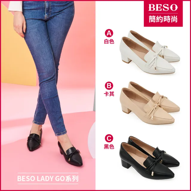 【A.S.O 阿瘦集團】BESO LADY GO系列-簡約扭結真皮尖頭鞋(女鞋_3色任選)