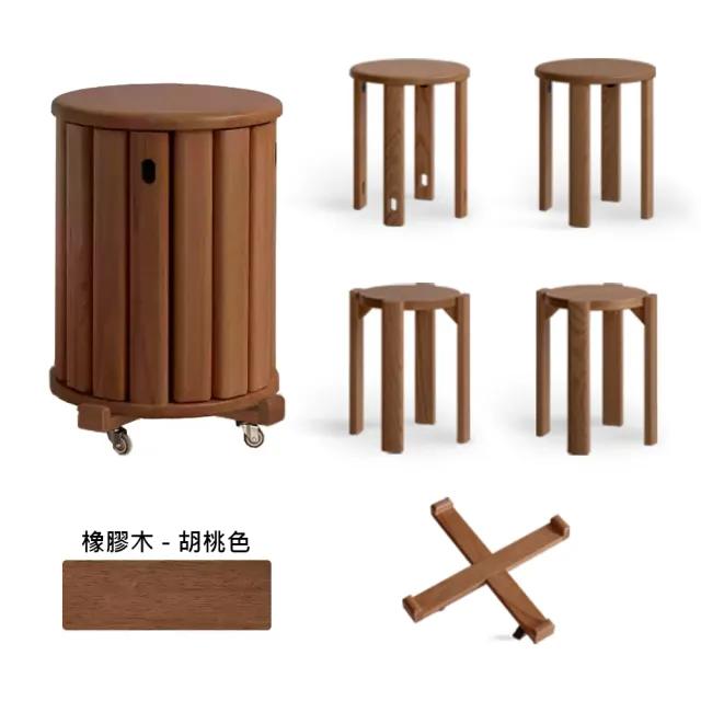 【hoi! 好好生活】YW橡膠木實木邊几堆疊圓凳4件組(含滾輪底座) 胡桃色 H245T02