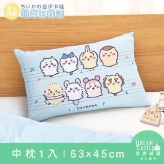 【享夢城堡】MIT卡通枕頭63x45cm一入(吉伊卡哇chiikawa 小八烏薩奇 跳樂五線譜-藍 / 正版授權中枕)