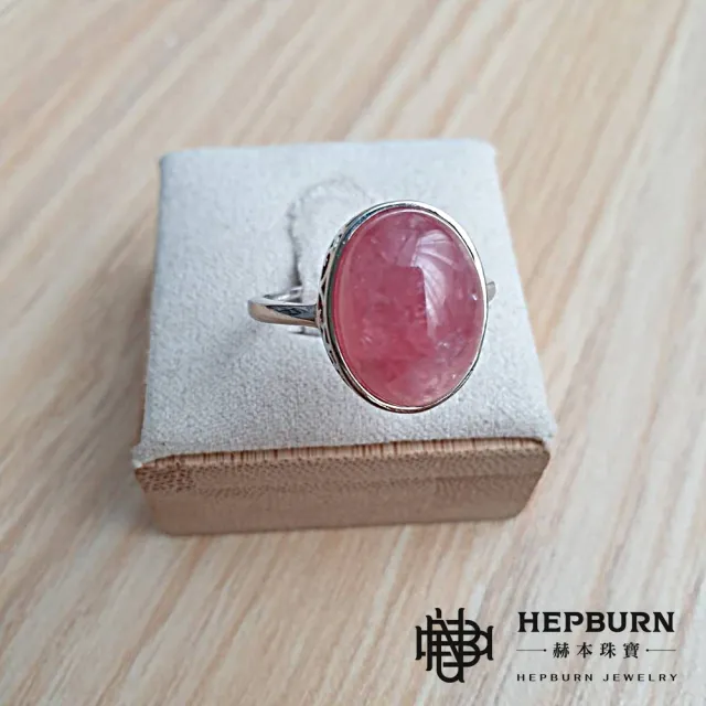 【赫本珠寶】阿根廷冰透紅紋石活口戒指S925銀