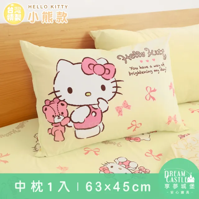 【享夢城堡】MIT卡通枕頭63x45cm一入－HELLO KITTY 小熊款-米黃 / 正版授權中枕