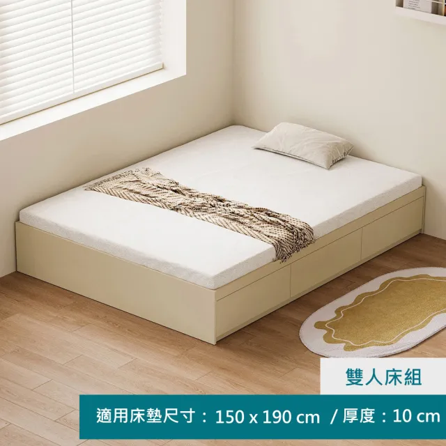 【hoi! 好好生活】Linsy奶油風塌塌米抽屜收納雙人床架150x190 QE3A