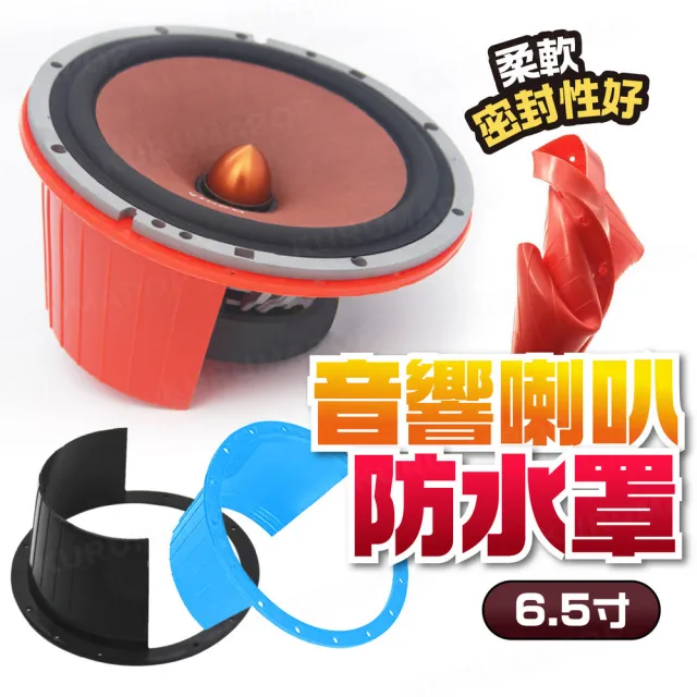 【2026】車用音響喇叭推薦｜10款高評價人氣品牌排行榜 | BALIMAN情報局
