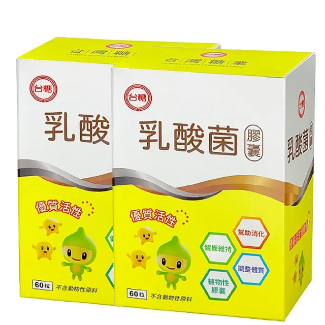 【台糖生技】台糖 乳酸菌膠囊2盒(60粒/盒)