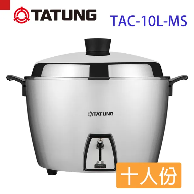 TATUNG 大同】10人份星河銀全不鏽鋼電鍋(TAC-10L-MS) - momo購物