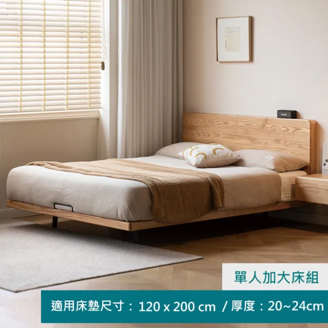 【hoi! 好好生活】特別訂購★YW冰河橡木實木單人加大懸浮床架120x200 原木色