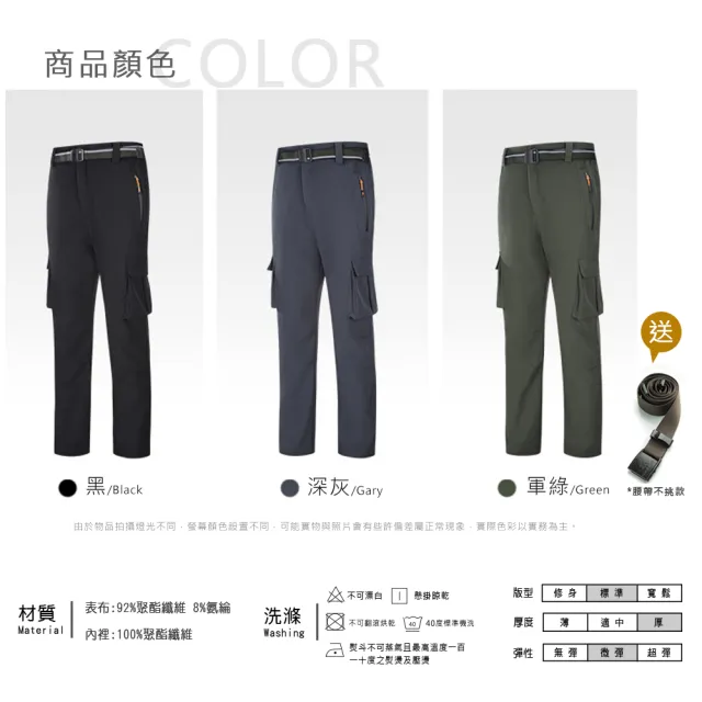 【Billgo】M-8XL加大尺碼-加絨防水禦寒衝鋒工作褲-3色 工裝大口袋機能休閒褲(130kg大碼、防水、機能)
