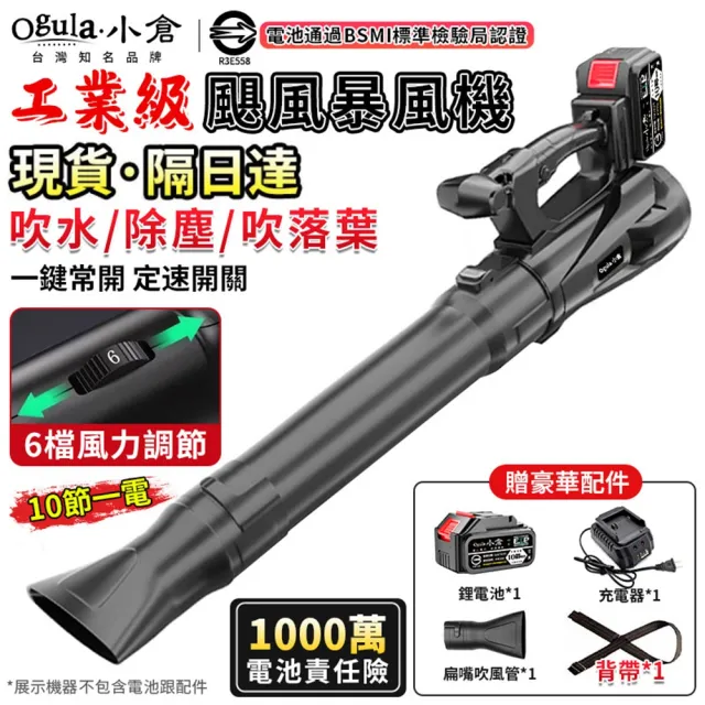 【Ogula 小倉】鼓風機 大功率 超強勁 無級變速 工業款-暴風機（十節一電）6段調速(吹葉機/除塵器/吹風機)