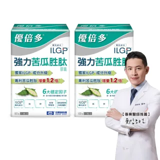 【杏輝醫藥】優倍多 強力苦瓜胜肽膠囊 2入(共120粒-苦瓜含量三粒1020mg ILGP專利成分 雙向調節 加強代謝)