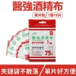 【醫強】75%酒精液 6桶組+酒精布單片包 2袋(4000ml/桶+酒精布單片包2袋 防疫清潔)
