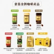 【NESCAFE 雀巢咖啡】金牌微研磨咖啡紅利組120g+30g(任選3組)