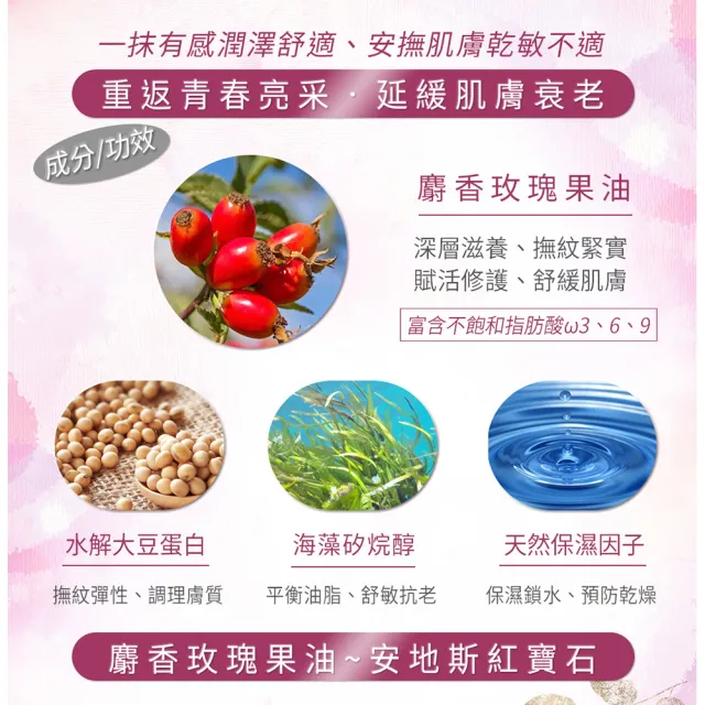 【Babaria】麝香玫瑰9效保濕精華50ml(總代理公司貨)