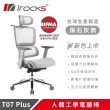 【i-Rocks】T07 Plus 隕石灰 人體工學椅 透氣網椅 辦公椅 電腦椅 椅子