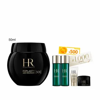【HR 赫蓮娜】官方直營 PX50極塑黑繃帶修護乳霜50ml(專櫃抗老推薦/升級上市)