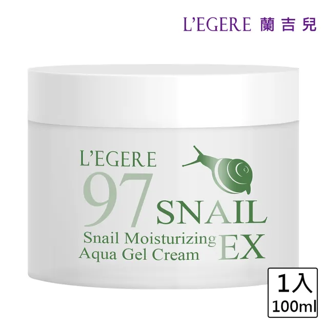 【LEGERE 蘭吉兒】蝸牛活膚保濕水凝霜 EX(100ml)