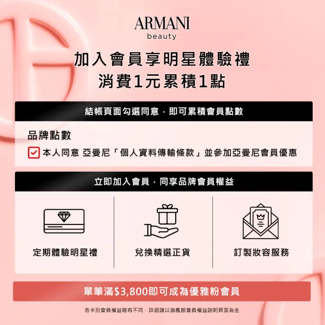 【ARMANI 亞曼尼】官方直營 霓虹幻彩限定唇萃雙入組(6.5ml/唇彩/唇釉/新品上市/GIORGIO ARMANI)