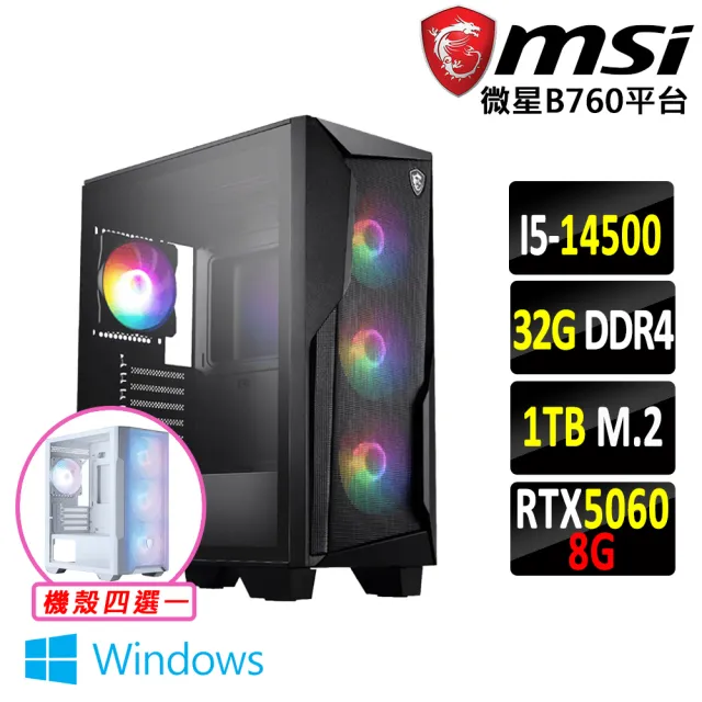 【微星平台】I5十四核RTX 5060 8G GAMING{血汗榮耀X W}電競機(I5-14500/B760/32G D4/1TB)