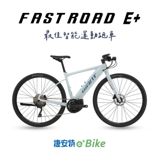 【GIANT】FASTROAD E+ 電動輔助自行車(2026)