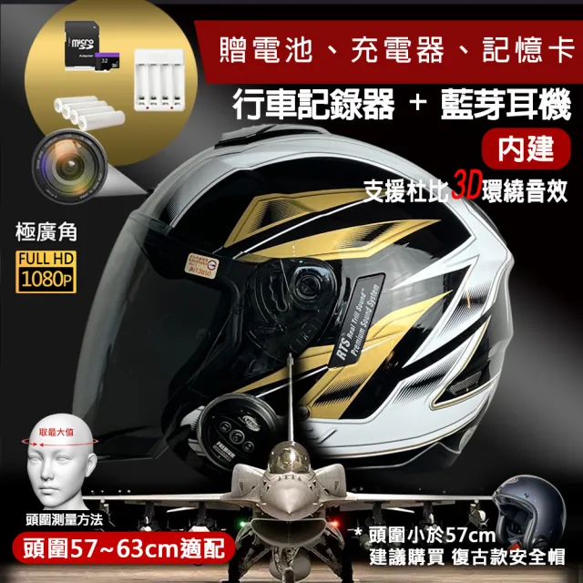 【VEKO】限時體驗價-行車紀錄+藍芽功能隱裝式1080P雙功能競速安全帽台灣製(含鏡片+電池+充電器+記憶卡)