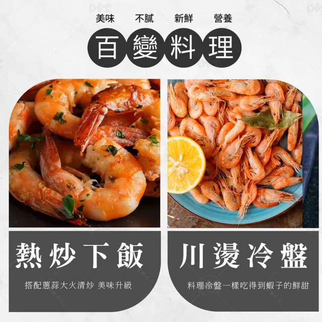 【巧食家】極鮮大白蝦X6盒 40/50規格(250g/10-12隻/盒)