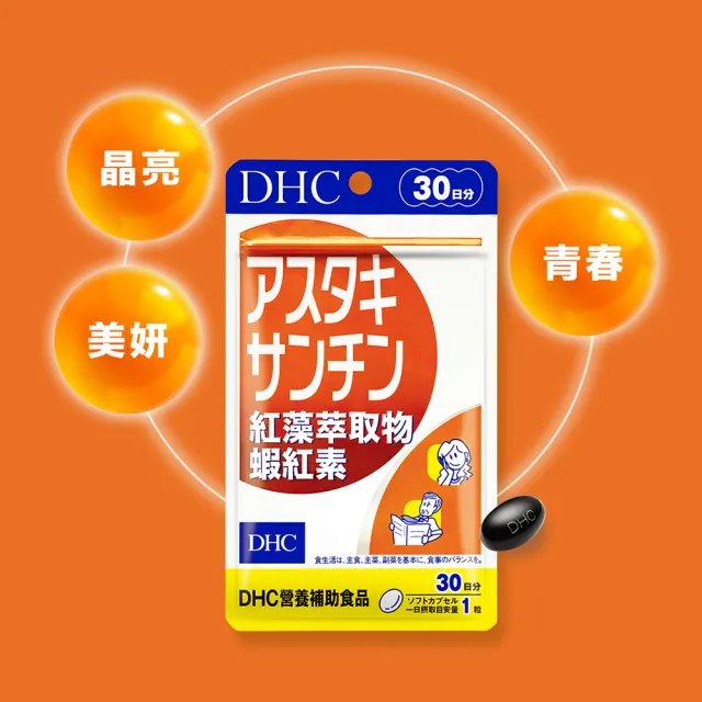 【DHC】紅藻萃取物蝦紅素30日份 6入組(30粒/包 蝦青素/維生素E/3C族 )