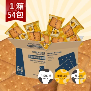 【台灣優格餅乾學院】口糧餅乾量販裝1301g(蛋黃/牛奶/藍莓巧克力/露營乾糧/地震防災)