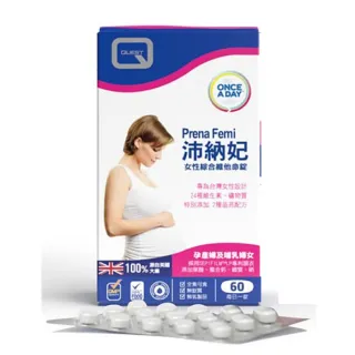【PrenaFemi  沛納妃】女性綜合維他命錠60錠/盒(排裝/備孕、懷孕及哺乳期全孕程適用)