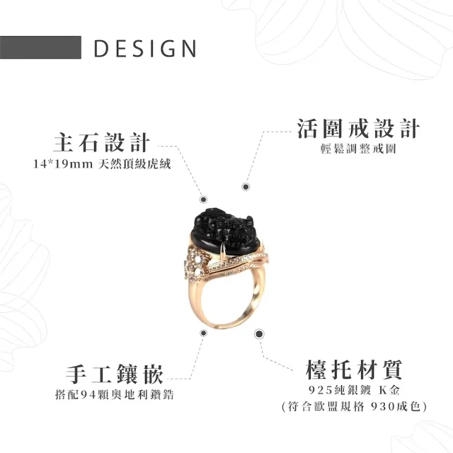 【幸福珠寶】母親節禮物  黑曜石☆貅戒指(冰島頂級黑曜石)