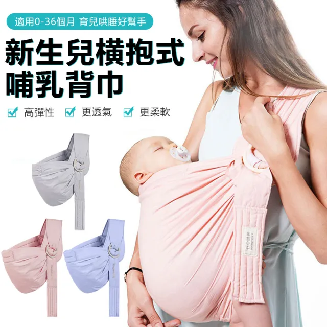 【2026】新生兒背巾推薦10款高評價新生兒背巾品牌排行 | BALIMAN情報局