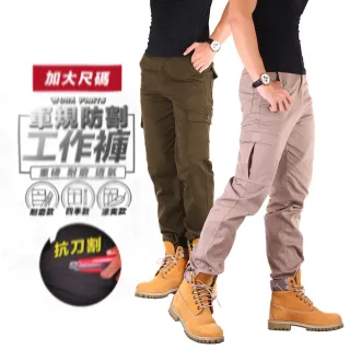 【YT shop】胖哥專賣 加大尺碼42-50腰 多功能透氣工作褲(多款任選)