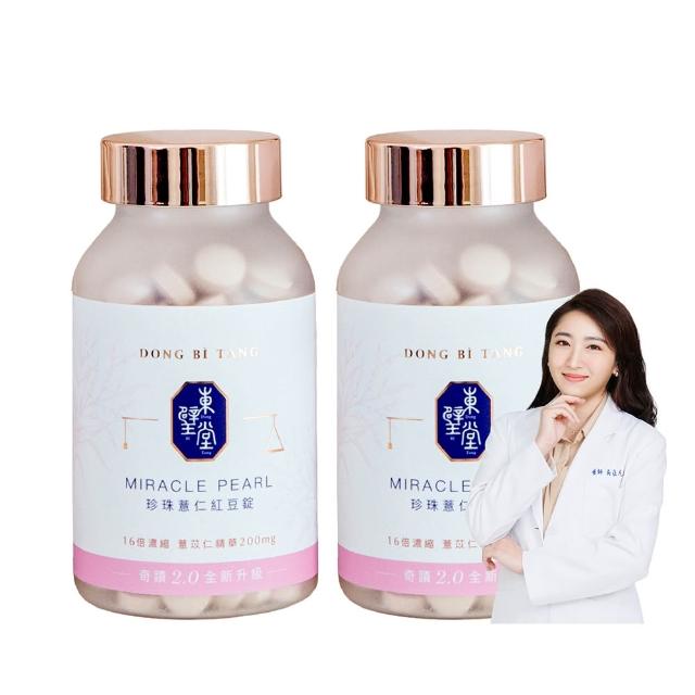 【URUHIMEMOMOKO官方直營】潤姬桃子30入x3盒(邵雨薇推薦 神經醯胺 膠原蛋白肽 水蜜桃 養顏美容)