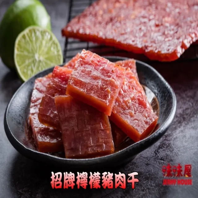 【味味屋肉干】牛肉乾3包＋原味豬肉絲3包＋招牌厚切豬肉干3包共9包(天天破盤超低特價促銷中〜)