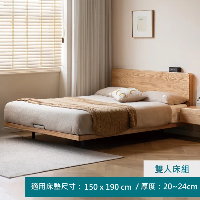 【hoi! 好好生活】YW冰河橡木原木色雙人懸浮床架150x190 Y00B150