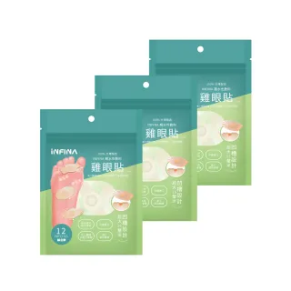 【INFINA 茵飛納】親水性敷料雞眼貼 未滅菌X3包/共36入 雞眼 老繭 水泡(含腳底 腳側 腳趾三種款式)