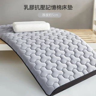 高彈抗菌乳膠記憶棉 單人床墊90*190cm 厚約5cm三菱格灰黑(學生宿舍床墊 租屋 打地鋪 榻榻米 和式 午休床墊)
